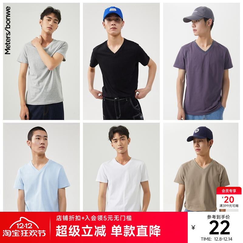 美特斯邦威V领男T恤修身白色夏季