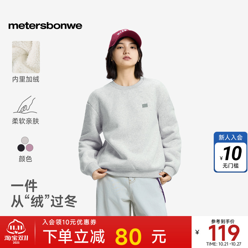 美特斯邦威卫衣女2025秋季新品潮流休闲绣花章羊驼绒圆领套头衫女