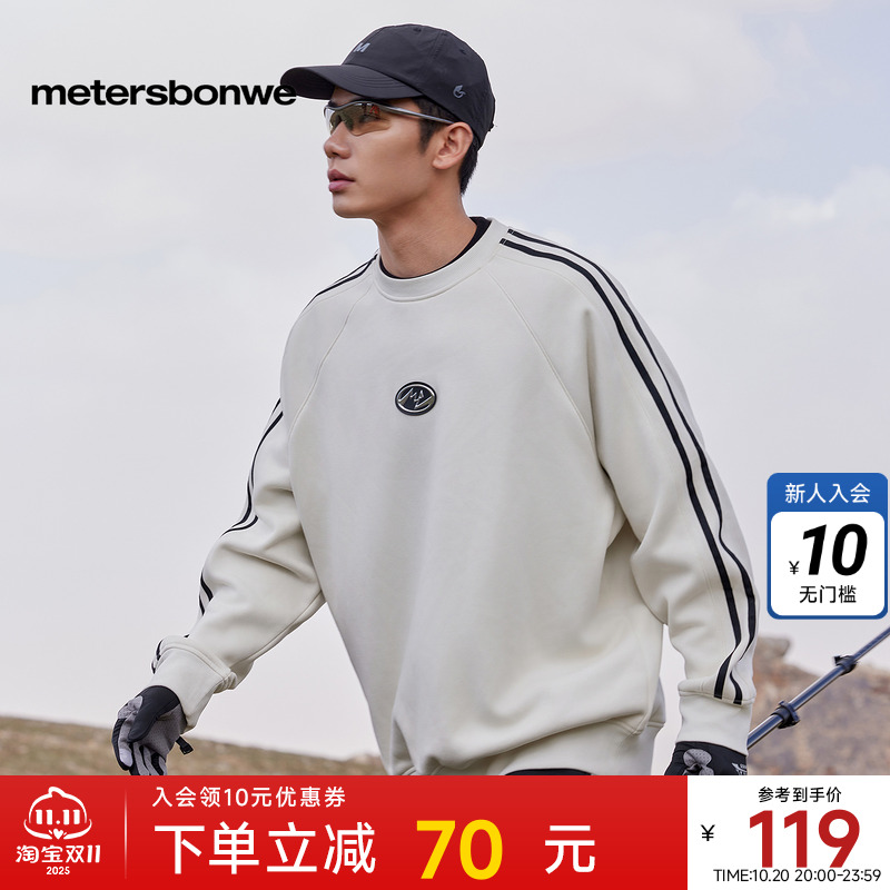 美特斯邦威摇摇粒绒美特斯邦