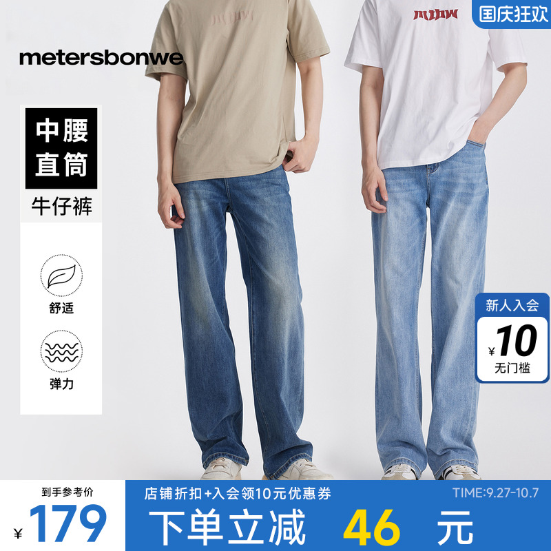 美特斯邦威松紧带牛仔裤