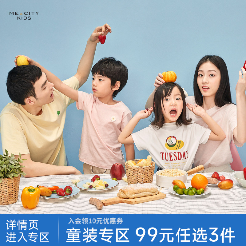 Me&CityKids短袖植物透气童装