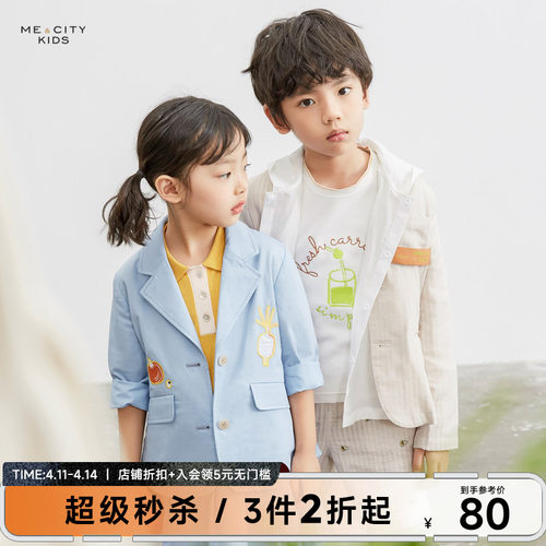 MECITY童装春秋男童时尚舒适棉麻提花帅气西服茄克柔软透气外套