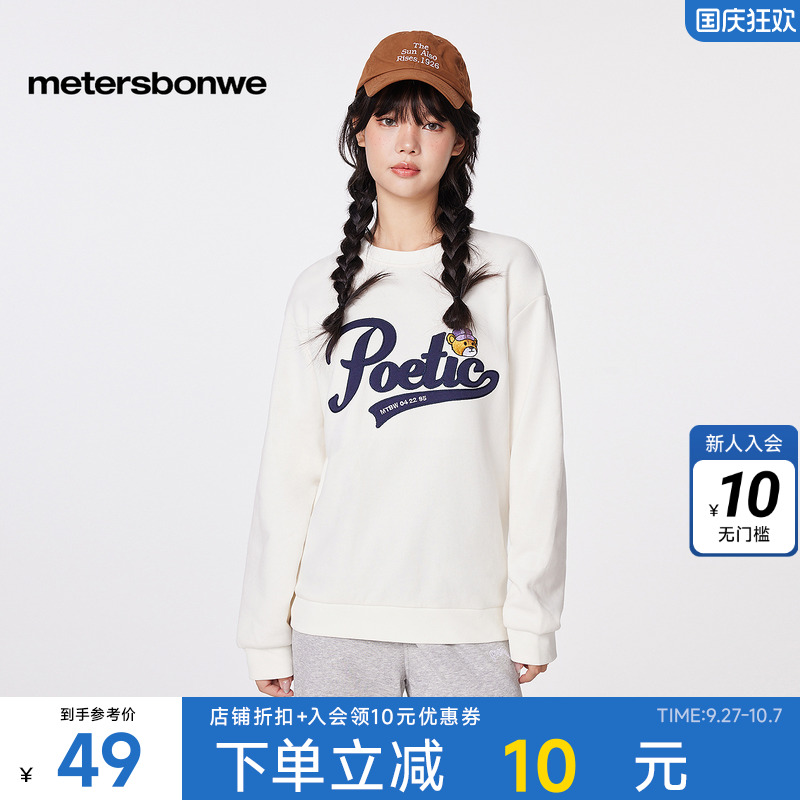 美特斯邦威印花刺绣工艺针织衫