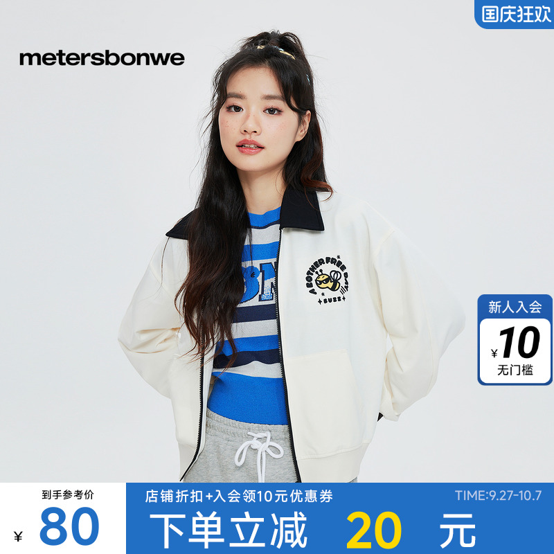 美特斯邦威女开衫纯棉卫衣