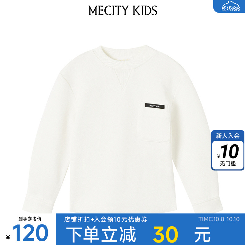 mecity kids童装夏男童圆领衬衫针织纯色长袖T恤