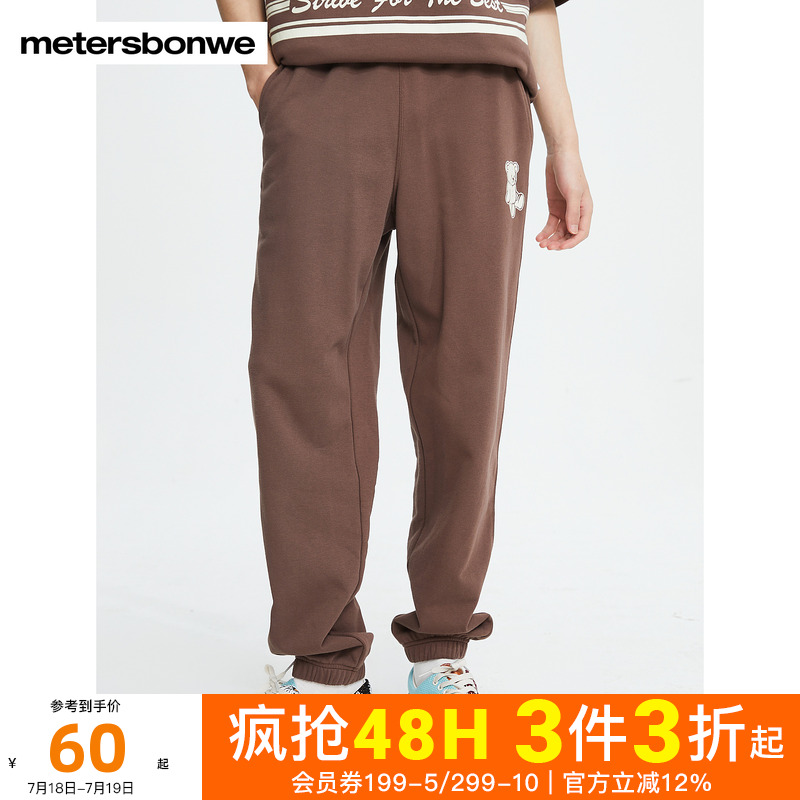美特斯邦威简约男士卫裤