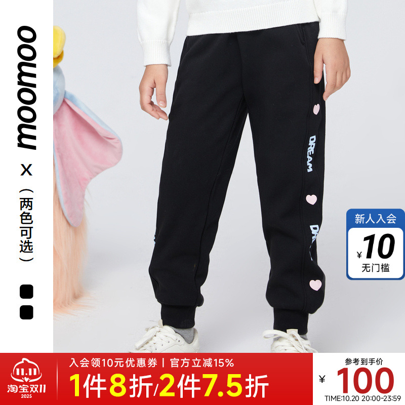 童装不倒绒针织裤Moomoo