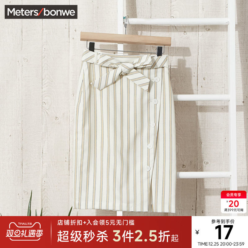 美特斯邦威半裙女夏轻薄条纹搭配时尚甜美学院风气质百搭半身短裙