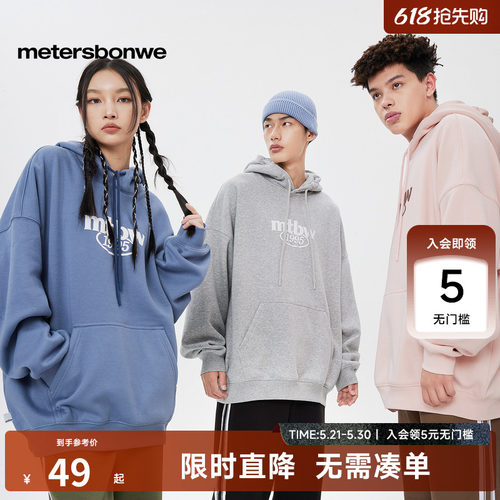 美特斯邦威连帽卫衣男女同款秋季新款潮流休闲印花针织上衣男