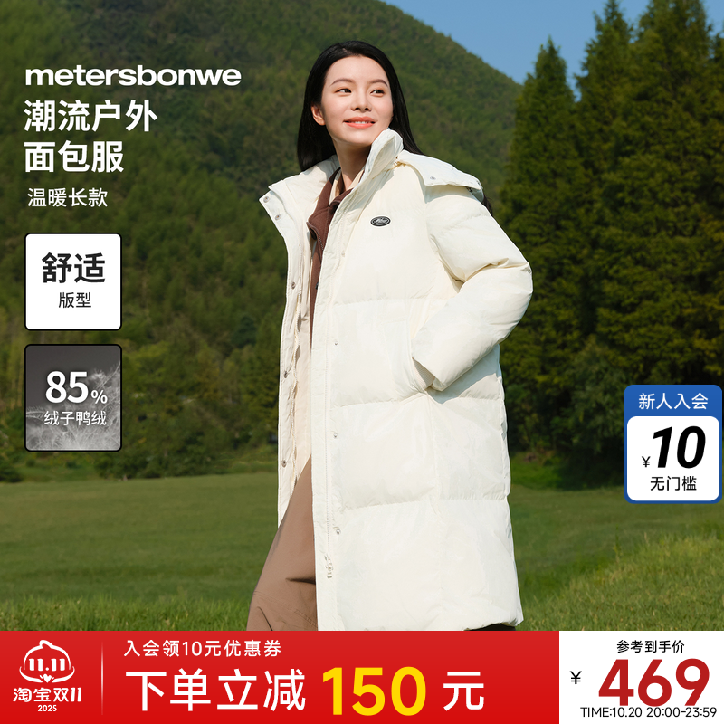 美特斯邦威百搭长款连帽羽绒服