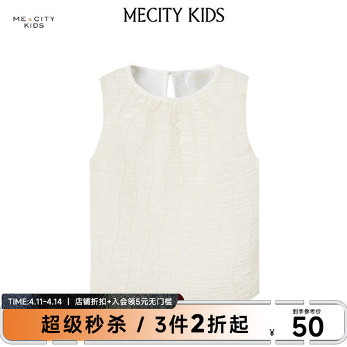 mecity kids童装夏女童收皱材质相拼针织无袖恤504514