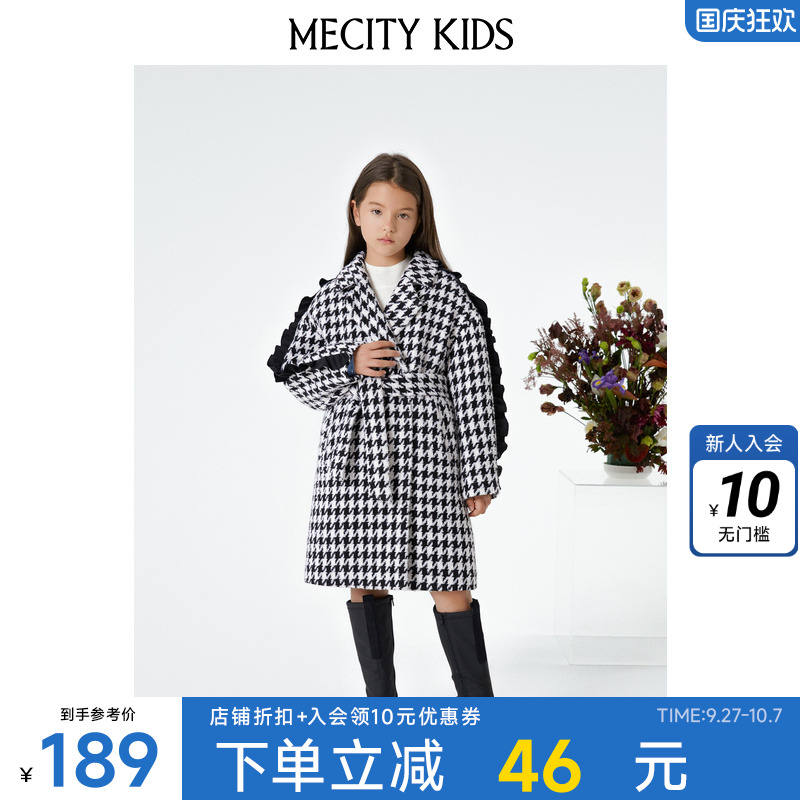 米喜迪童装初春女童落肩宽松立体荷叶边撞色大衣外套