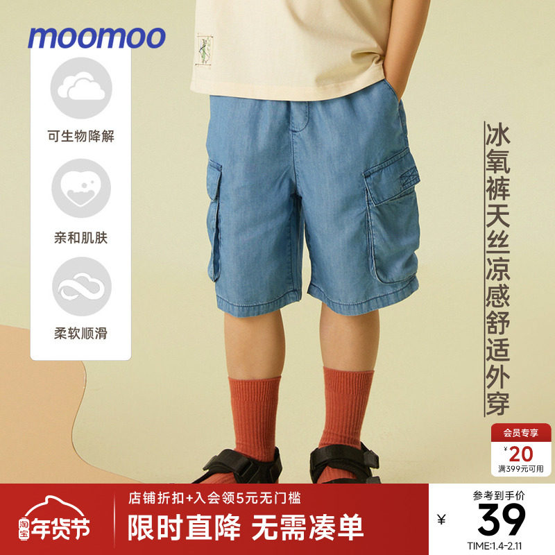 Moomoo童装牛仔裤男童天丝凉感夏季直筒亲肤舒适运动多袋五分裤子,童装/婴儿装/亲子装,裤子,淘宝优惠券,粉丝福利购,淘宝优惠卷