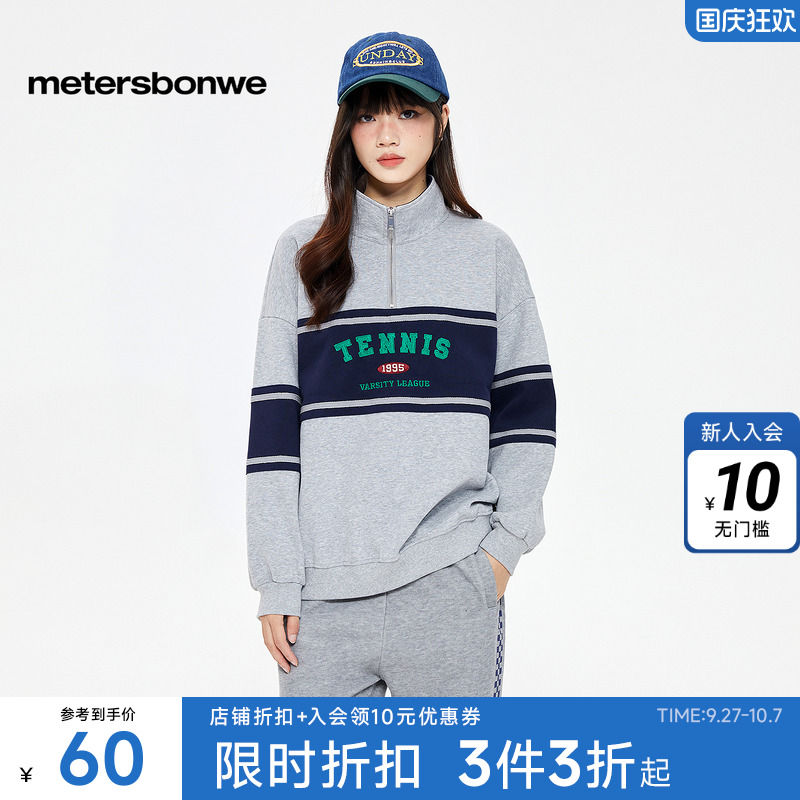 美特斯邦威卫衣女2024春