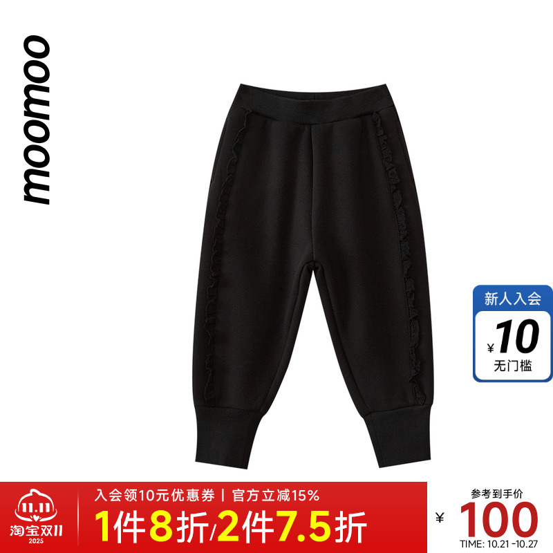 moomoo童装女童甜美针织裤经典靴裤廓形字母贴布百搭学院时尚下装