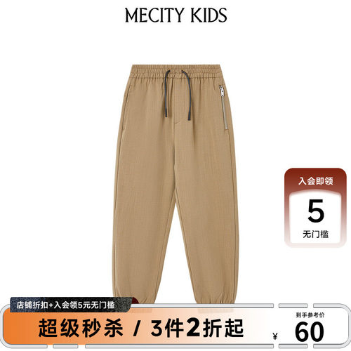 mecity kids童装夏男童纯色宽松系带休闲裤