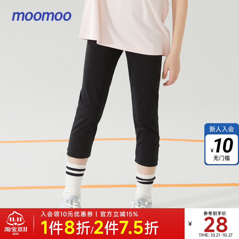 Moomoo童装女童打底裤夏季儿童修身弹力打底亲肤透气休闲裤百搭