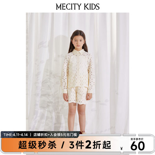 mecity kids童装夏女童休闲宽松镂空绣花梭织短裤