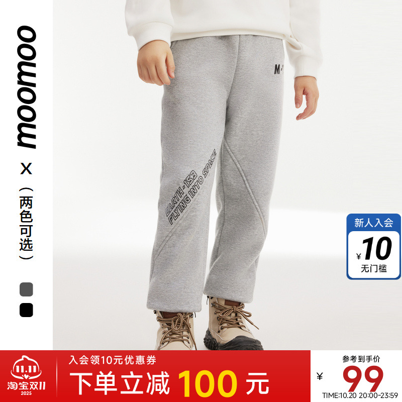 moomoo男童字母拼接针织长裤