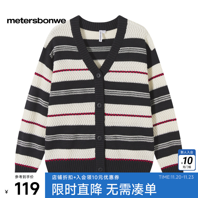 美特斯邦威开衫舒适彩条开衫