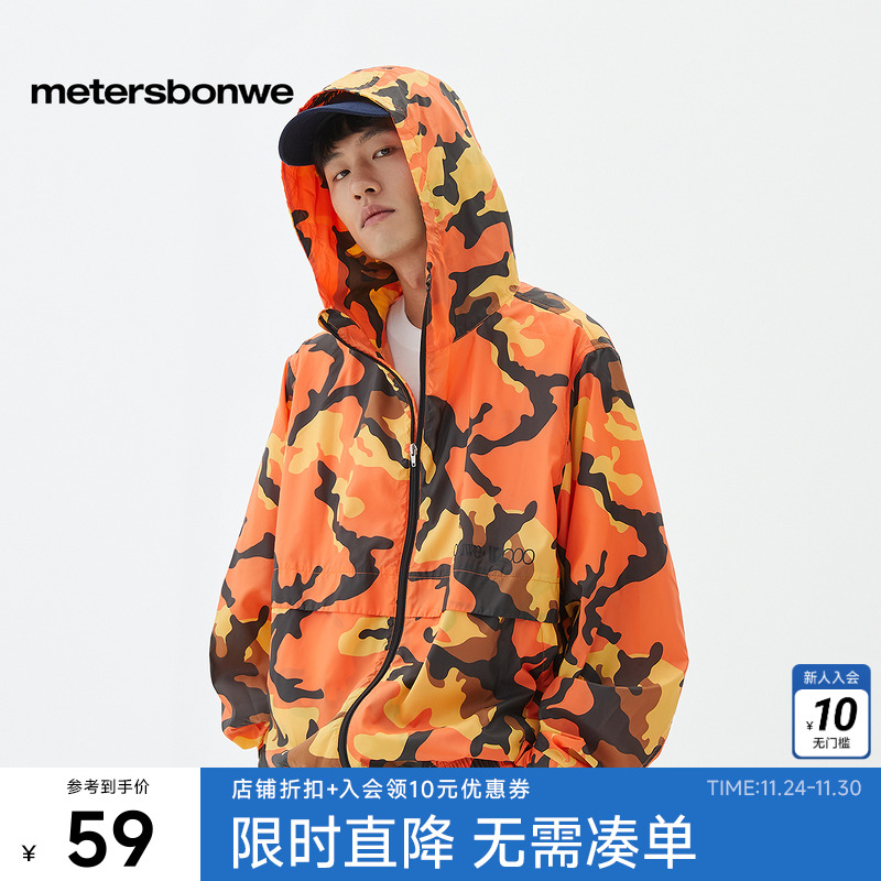 美特斯邦威迷彩连帽高级感皮肤皮轻薄茄克男春休闲宽松撞色外套