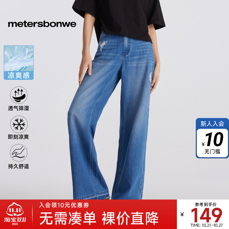 美特斯邦威牛仔裤破洞