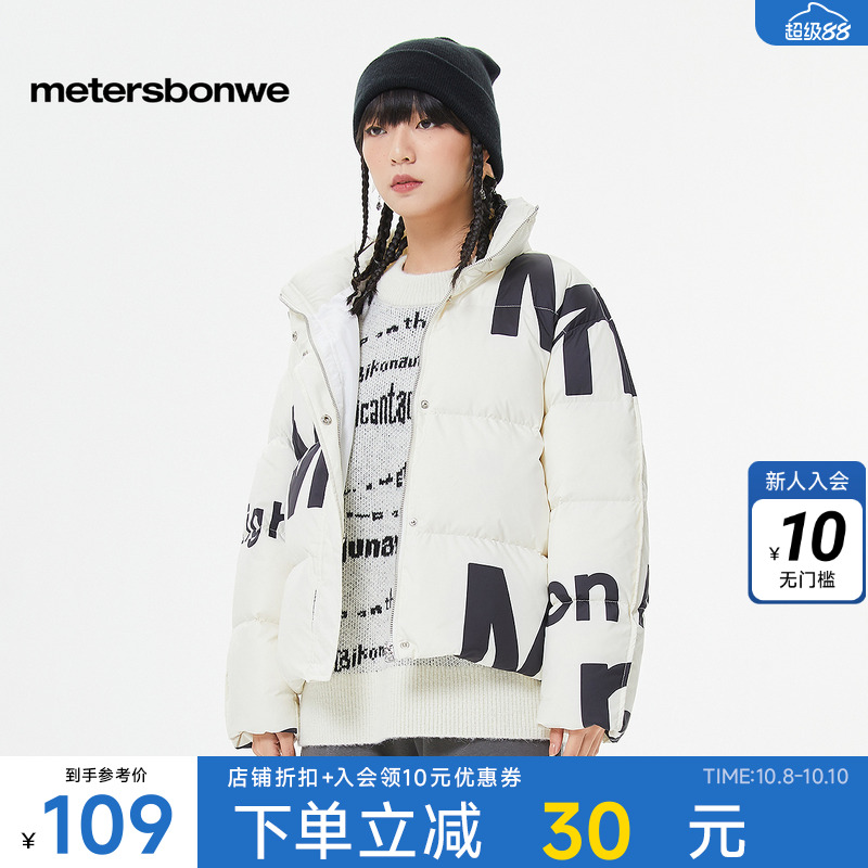 美特斯邦威立领羽绒服女潮流