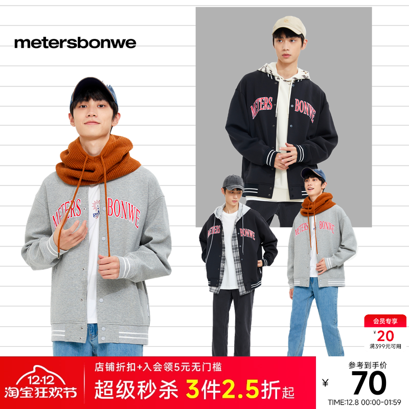 棒球领春季宽松休闲外套夹克