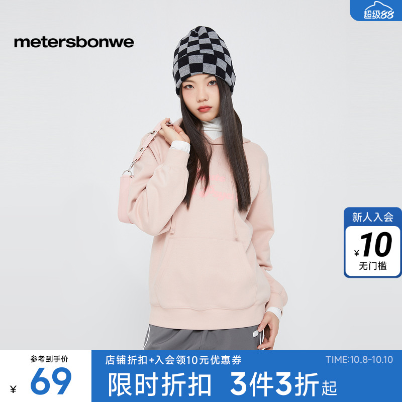 美特斯邦威卫衣宽松女秋冬舒适时尚简约假两件连帽卫衣