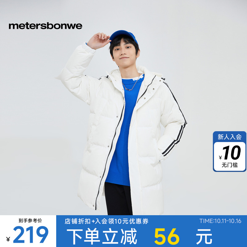 美特斯邦威男士羽绒服