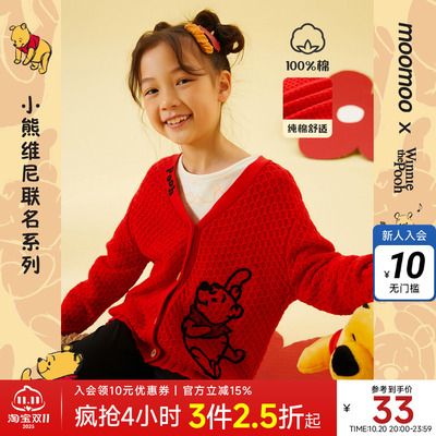 moomoo童装开衫联名春秋