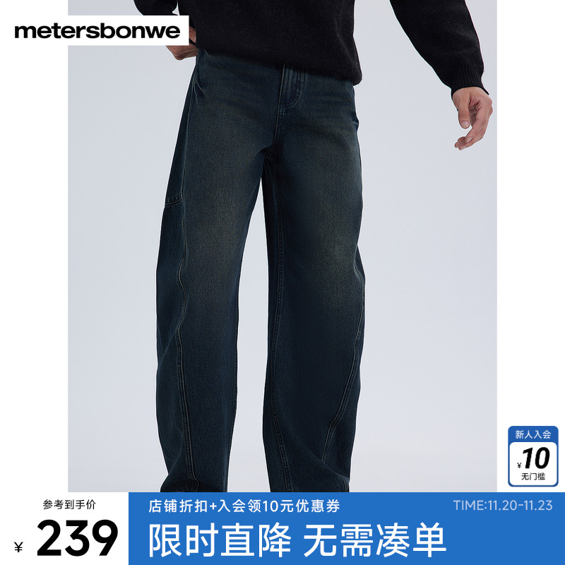 美特斯邦威香蕉裤男士冬季新款轻解构分割切线宽松弧线下装