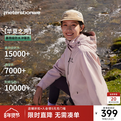 美特斯邦威三合一抓绒冲锋衣