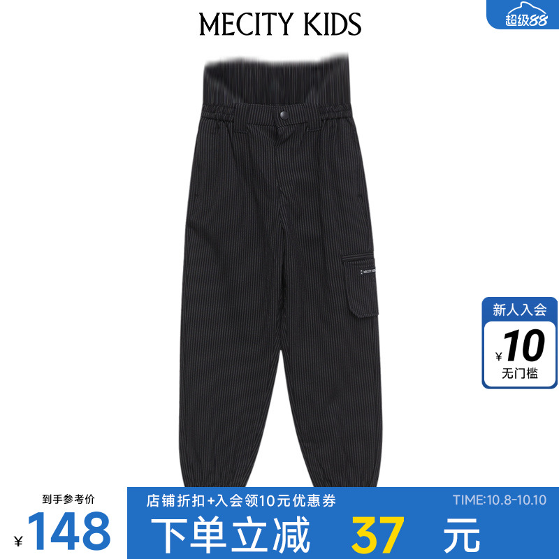 休闲裤米喜迪男童春秋百搭