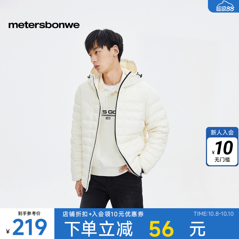 美特斯邦威保暖柔软舒适羽绒服