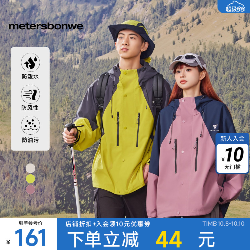 美特斯邦威24新款外套