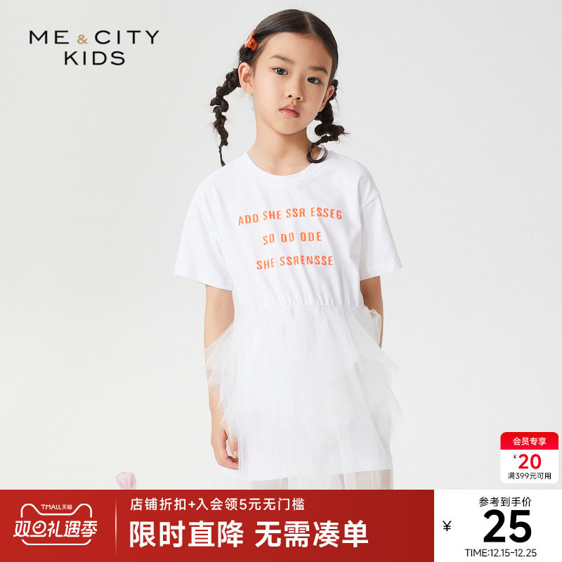 mecity童装夏季女童连衣裙设计感时尚百搭网纱拼接针织连衣裙长裙
