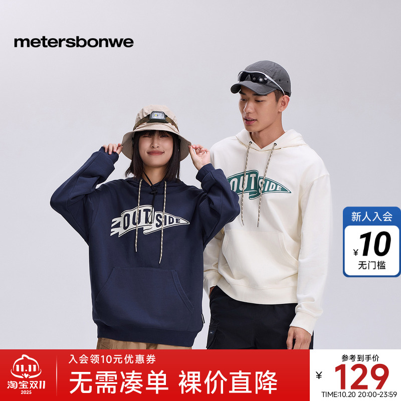 美特斯邦威男卫衣美特斯邦威