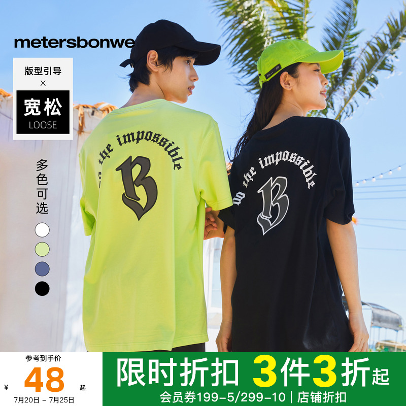 美特斯邦威短袖青春潮流