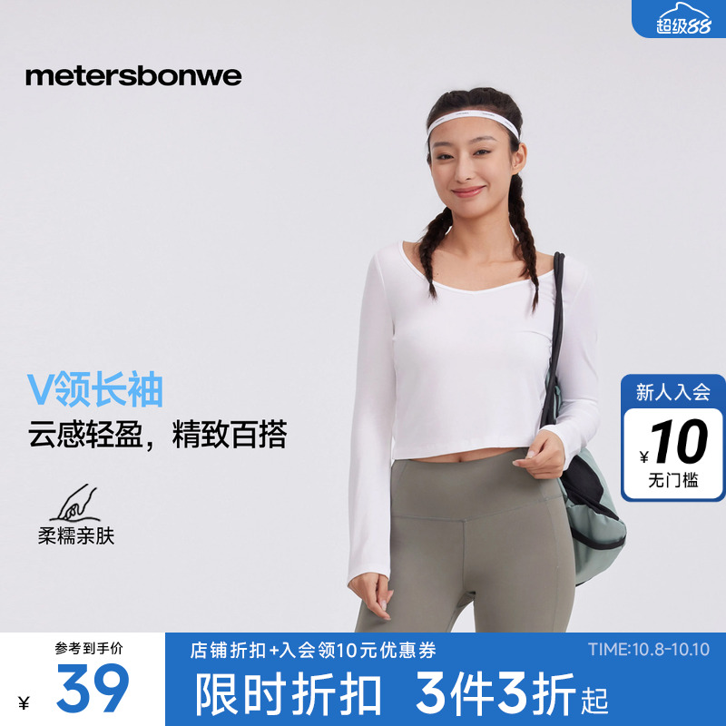 美特斯邦威女2025新款圆领长袖T恤纯色弹力柔软舒适透气时尚百搭