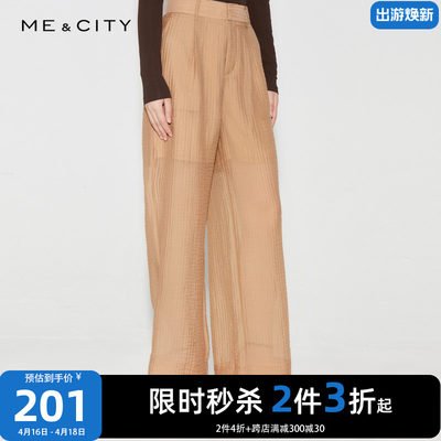 [2件3折起]MECITY女装春夏精致透气女针织阔腿裤商务休闲裤子