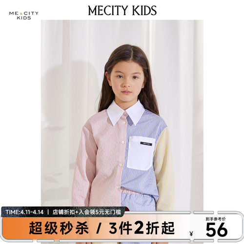 mecity kids童装夏季女童拼接色织条纹百搭舒适休闲长袖衬衫上衣