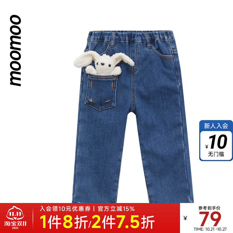 moomoo童装女牛仔裤秋冬官方原创可拆卸小玩偶保暖牛仔裤基础百搭