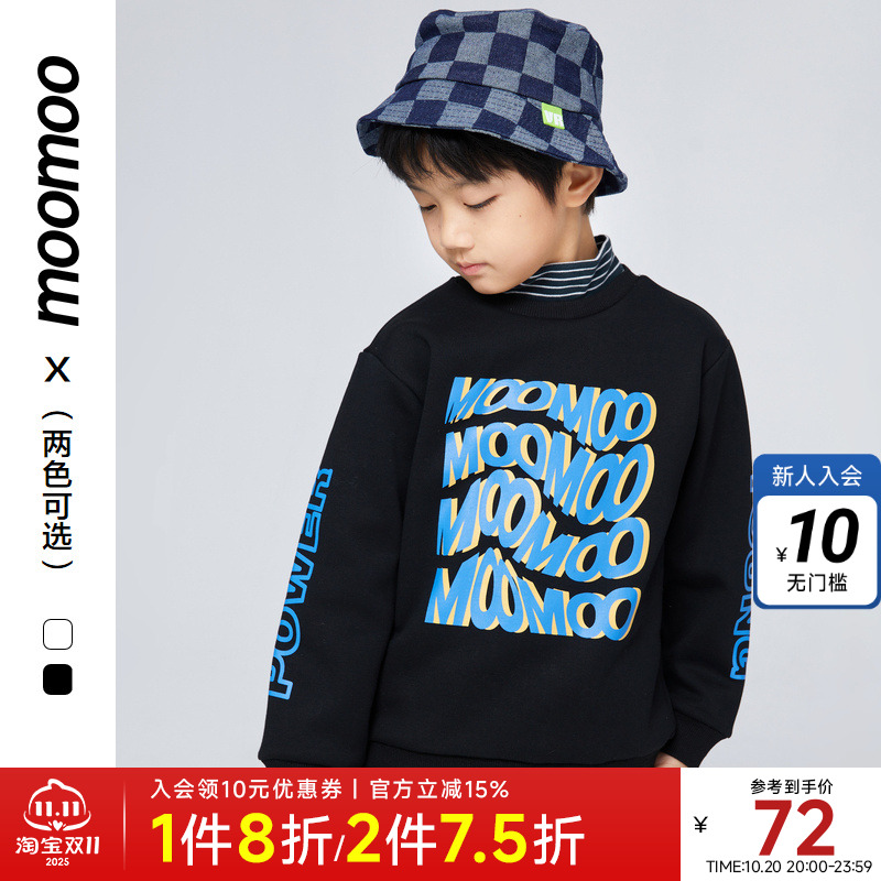 moomoo童装男童卫衣冬季时尚字母针织卫衣个性假两件弹力套头卫衣