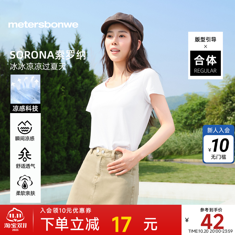 美特斯邦威短袖日常舒适