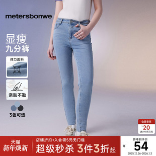 通勤春秋裤 高腰修身 子 休闲时尚 美特斯邦威轻薄紧身弹力牛仔九分裤