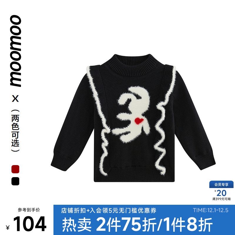 moomoo童装女童原创爱心兔子剪影半高领毛衣舒适百搭