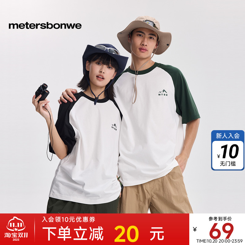 美特斯邦威拼色户外logo短袖T恤男女同款秋季新款时尚插肩袖上衣