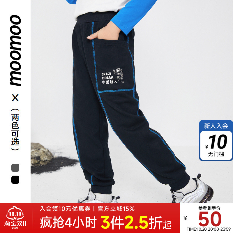 【中国航天】MooMoo童装儿童长裤秋冬新款男宽松舒适百搭裤子
