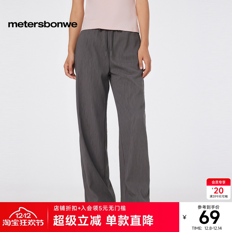 美特斯邦威舒适直筒阔腿裤